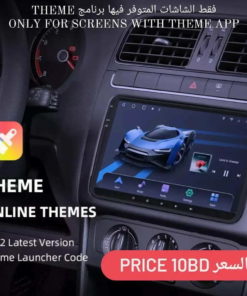 THEME ACTIVATION CODE (1 CODE PER PURCHASE)