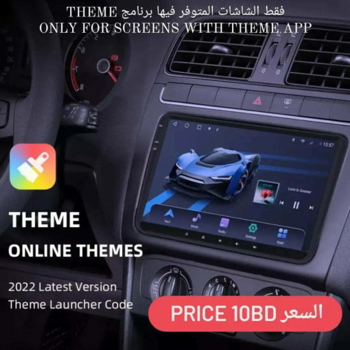 THEME ACTIVATION CODE (1 CODE PER PURCHASE)